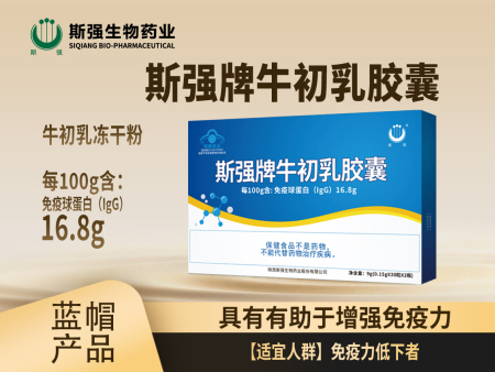 斯强牌牛初乳 60粒
