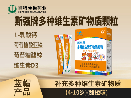 时光倍乐 多种维生素矿物质颗粒（4-10岁）甜橙味