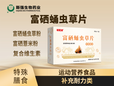 富硒蛹虫草片