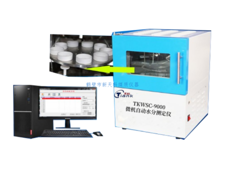 TKWSC-9000微机自动水分测定仪