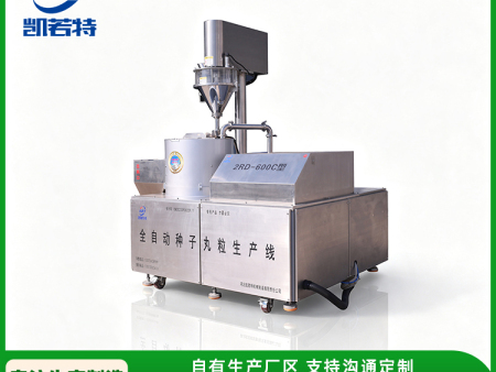 蔬菜种子丸粒机 一机多用 单丸单粒