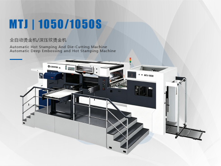 MTJ | 1050/1050S 全自动烫金机/深压纹烫金机 Automatic Hot Stamping And Die-Cutting Machine /Automatic Deep Embossing and Hot Stamping Machine