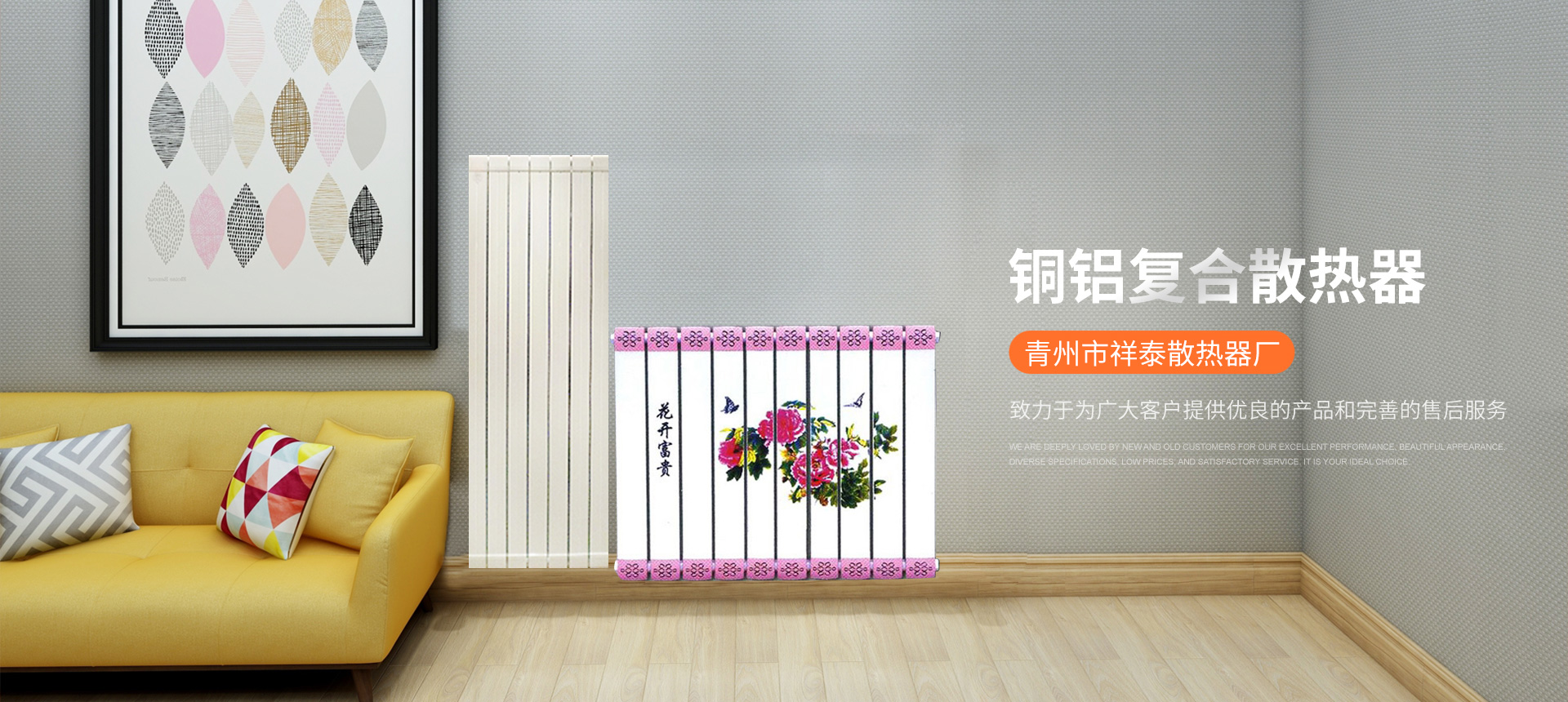 青州市祥泰散热器厂