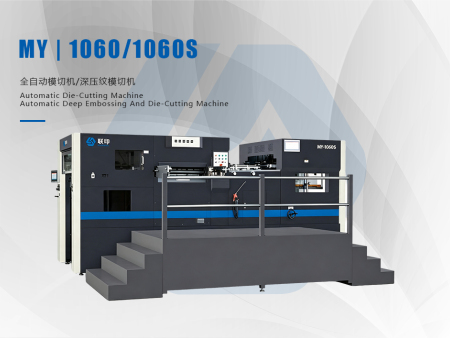 MY | 1060/1060S 全自动模切机/深压纹模切机 Automatic Die-Cutting Machine Automatic /Deep Embossing And Die-Cutting Machine