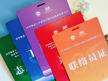 出席证