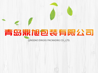 黄岛纸箱_黄岛纸箱厂_青岛鼎旭包装有限公司