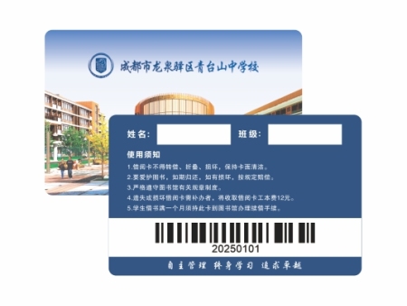 成都条码卡