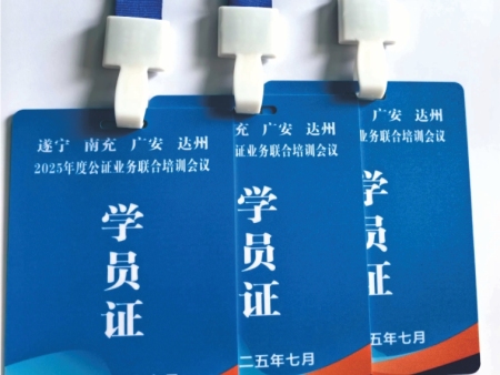 学生证