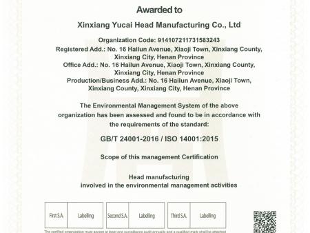 环境管理体系认证证书英文