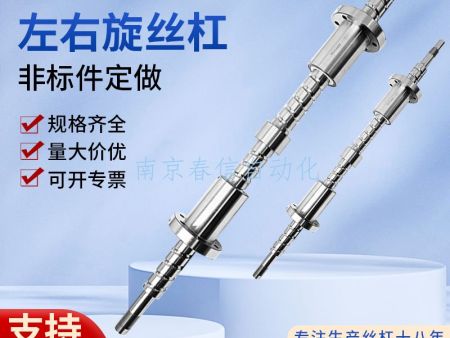滚珠丝杠厂家，型号齐全，来图来样