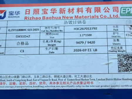 EPD绿色钢材