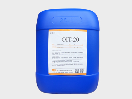 OIT-20防霉剂