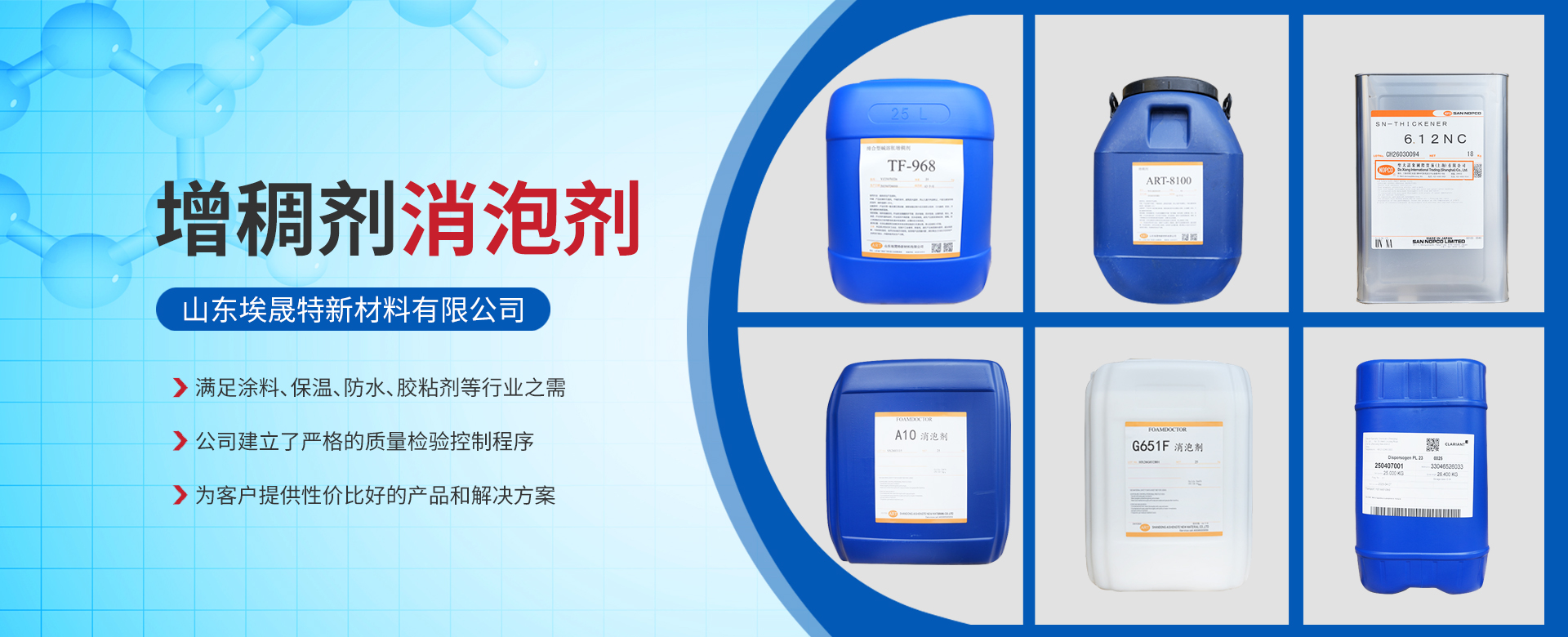 山东埃晟特新材料有限公司
