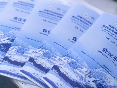 会议手册