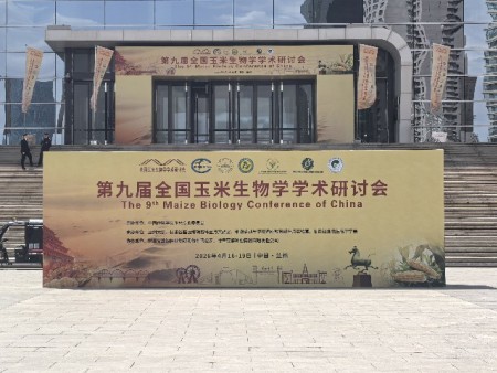 学术会议承接
