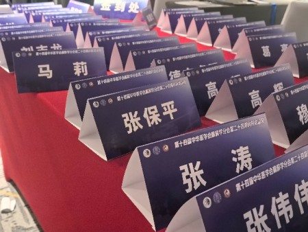 会场布置