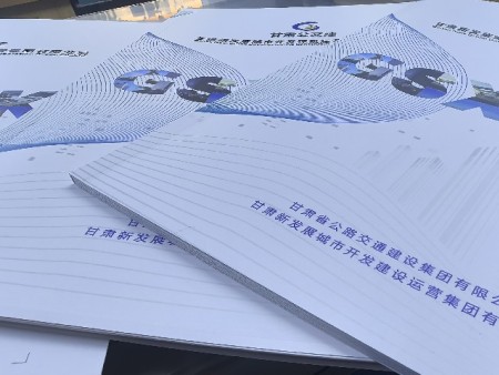 会议手册