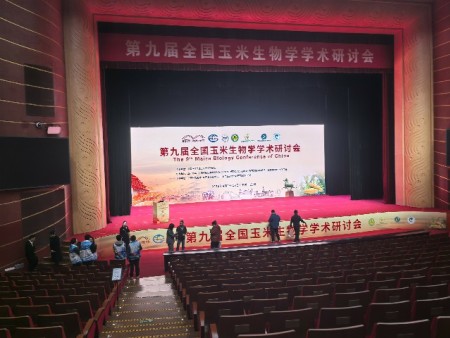 会议承接