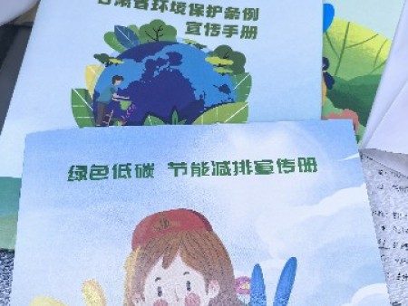 宣传册
