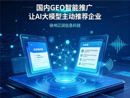 GEO搜索AI问答