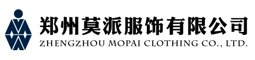 郑州莫派服饰有限公司