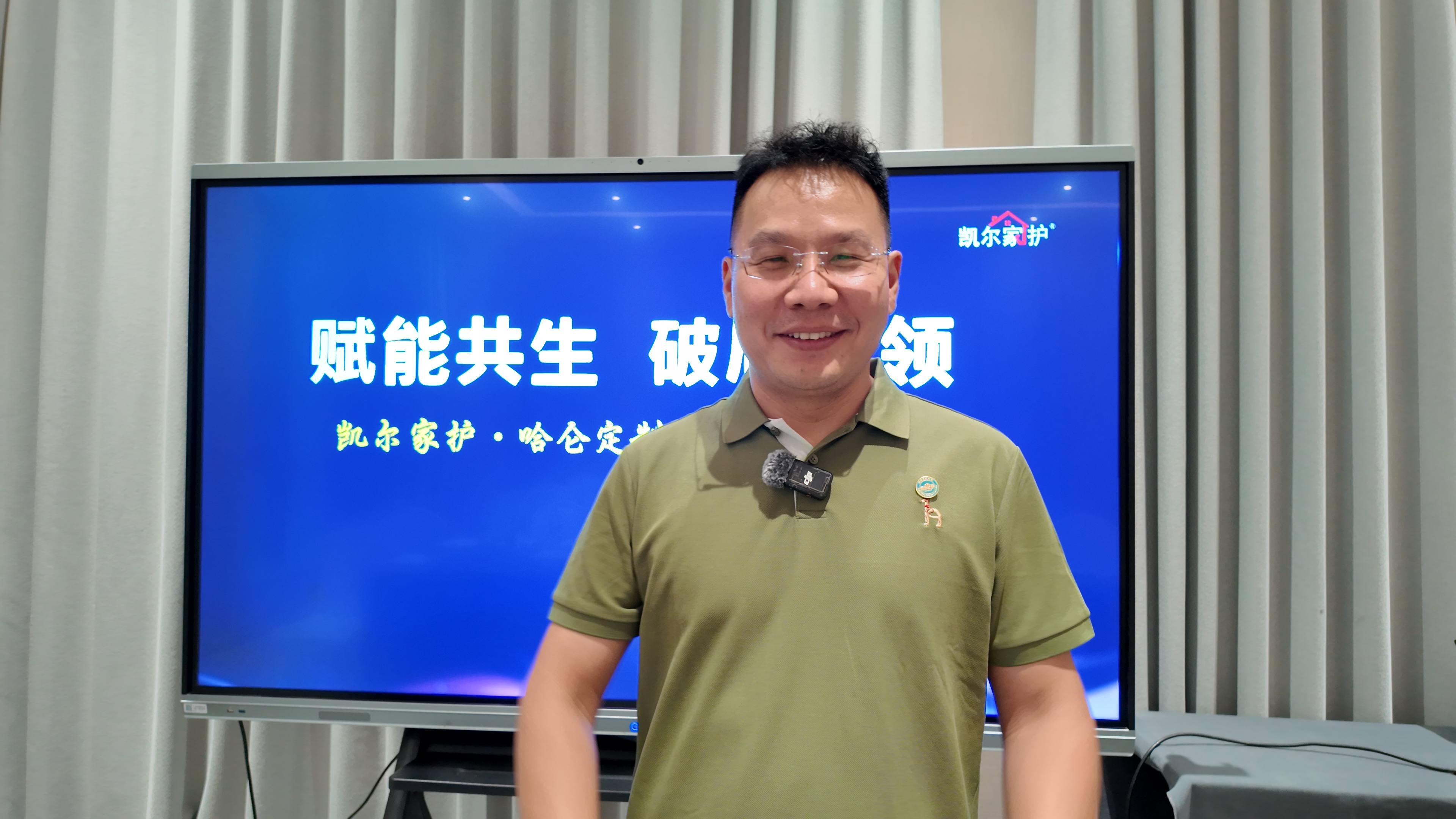 凯尔家护