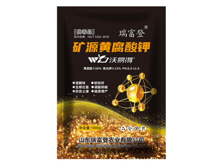 矿源黄腐酸钾