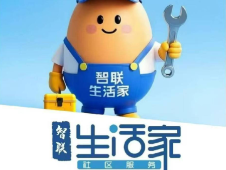 有事就找生活家---生活好服务尽在生活家！服务热线：15725361338（同微信）13963658338（同微信）