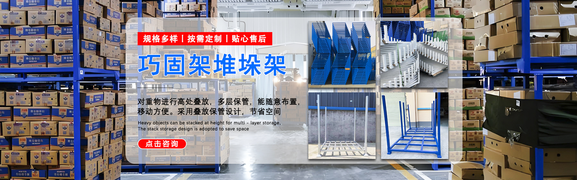 堆垛架