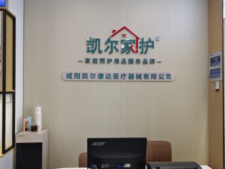 凯尔家护