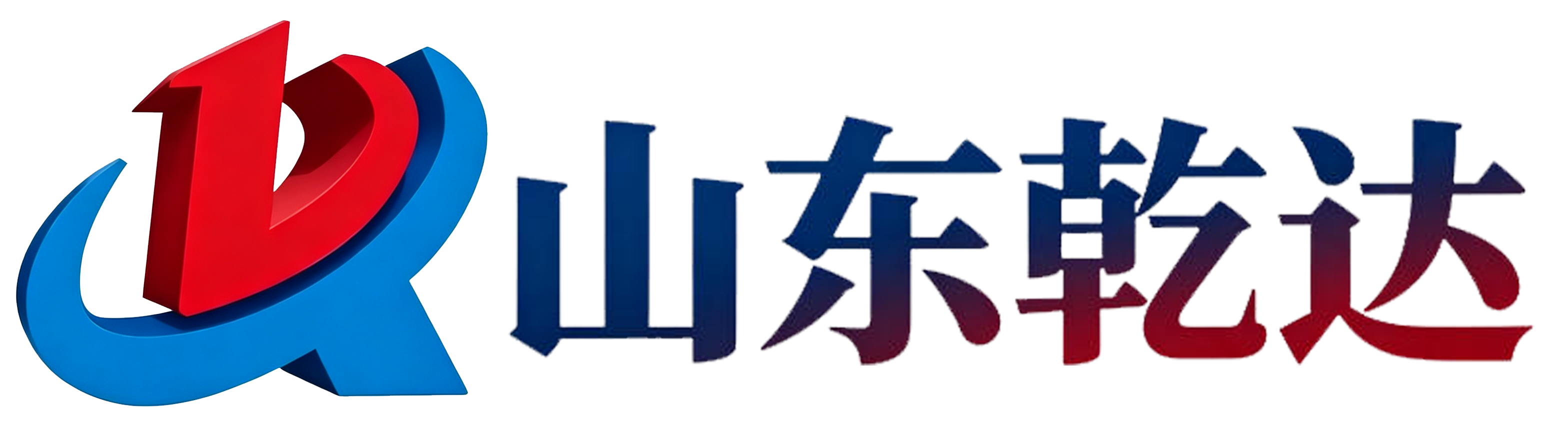 山东乾达化工设备有限公司