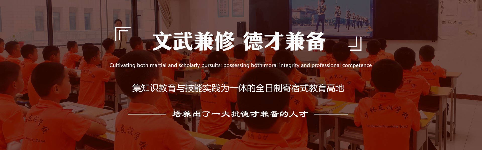 嵩山少林武术学校