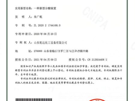 实用新型专利证书