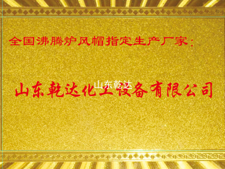沸腾炉风帽指定生产厂家