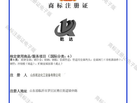 商标注册证