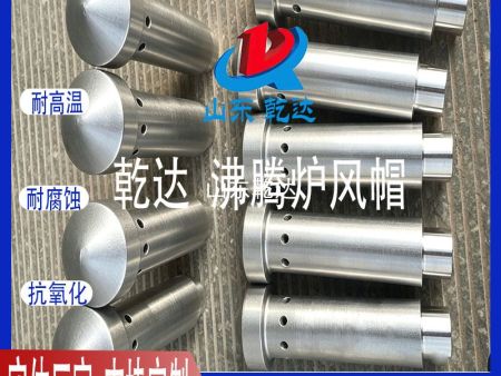 山东乾达 沸腾炉风帽 生产厂家