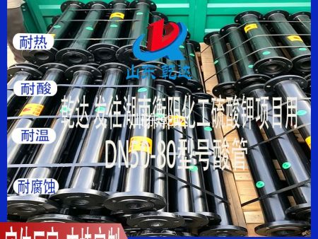 山东乾达 发往湖南衡阳化工硫酸钾项目用 DN50-80型号的酸管  生产厂家