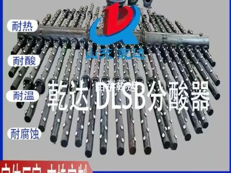 山东乾达 分酸器 生产厂家