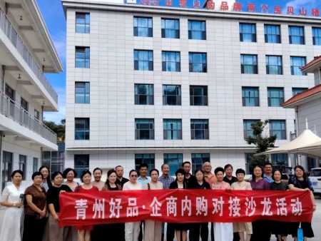 《民生新闻速览》9月7日上午，青州好品-企商单位负责人一行26人走进两个宝贝（青州顺丰食品有限公司）参观学习，同时开展好品内购对接交流联谊活动。