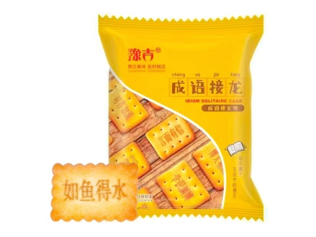 成语接龙