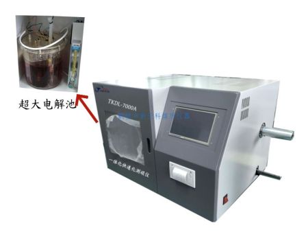TKDL-7000A一体化快速测硫仪