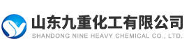 山东九重化工有限公司