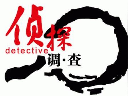 郑州调查出轨公司