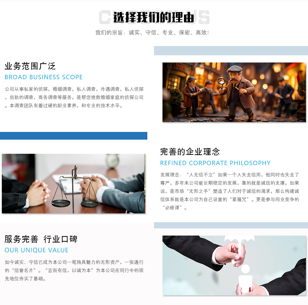 郑州侦探