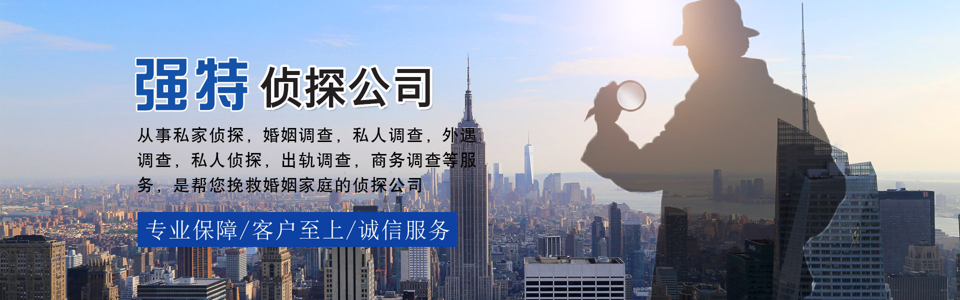 郑州市私家侦探