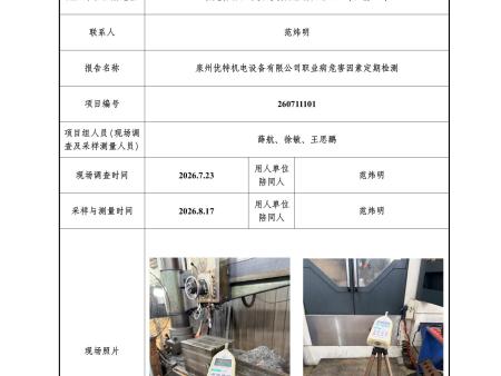泉州优特机电设备有限公司