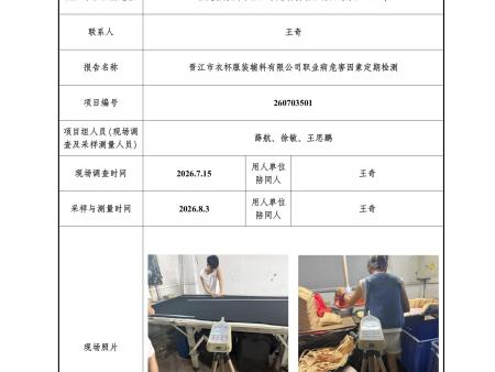 晋江市衣杯服装辅料有限公司