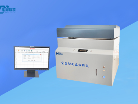 生物质燃料自动工业分析仪