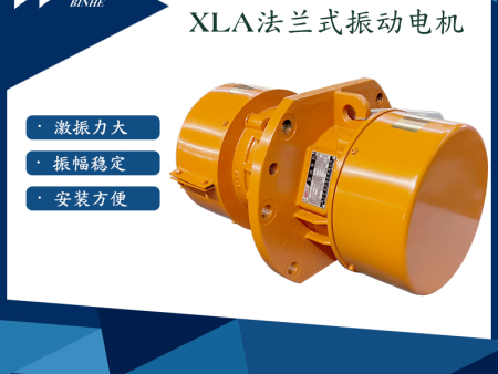XLA/XLB侧板电机三相异步振动电机