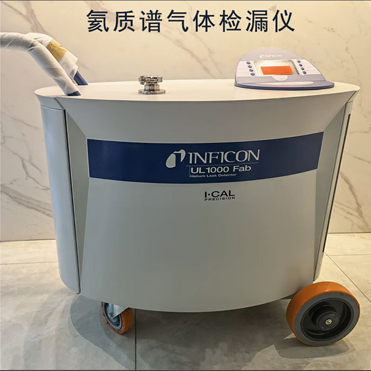 厦门英福康INFICON检漏仪校准